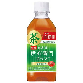 サントリー 伊右衛門プラス 血糖値対策(機能性表示食品) [PET] 350ml x 24本[ケース販売][サントリー SUNTORY 飲料 日本 お茶 HEK3P]