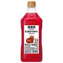 サントリー プロサワー すっきりトマトサワー 業務用 [PET] 30度 1.8L 1800ml あす楽対応 [サントリー 日本 甘味果実酒 カクテルコンク PRSTM2]ギフト プレゼント 贈り物 お祝い 内祝い お返し 誕生日プレゼント 父の日 敬老の日