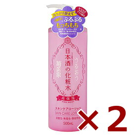 菊正宗 日本酒の化粧水 高保湿 500ml × 2本 [菊正宗酒造 化粧品 スキンケア]