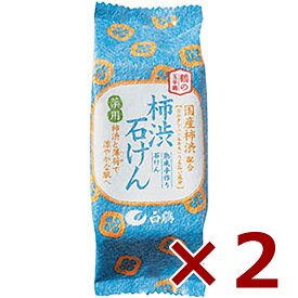 鶴の玉手箱 柿渋せっけん 110g 白鶴× 2本 [白鶴酒造 化粧品]