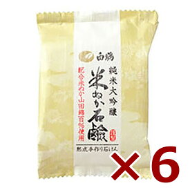 鶴の玉手箱 純米大吟醸 米ぬかせっけん 100g 白鶴 × 6本 [ケース販売] [白鶴酒造 化粧品]