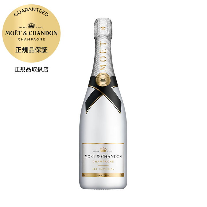 楽天市場】モエ エ シャンドン アイス アンペリアル 正規品 750ml × 6  