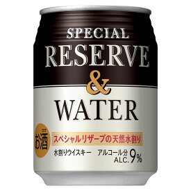 サントリ−スペシヤルリザ−ブ＆ウォ−タ− 9度 [缶] 250ml x 24本[ケース販売] 送料無料(本州のみ) [3ケースまで同梱可][サントリー ウイスキー チューハイ カクテル 日本 SPMWCC] ギフト プレゼント 敬老の日 お歳暮 御歳暮