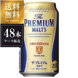 サントリー ザ プレミアムモルツ [缶] 350ml × 48本 [2ケース販売]送料無料(沖縄対象外) [サントリー 国産 ビール]