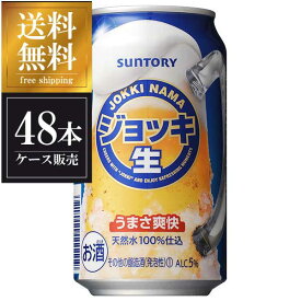 楽天市場 ジョッキ生 ビール ビール 発泡酒 ビール 洋酒の通販