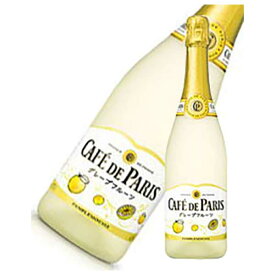 カフェドパリ グレープフルーツ 200ml 正規品 [フランス フルーツ スパークリング Cafe de Paris ペルノ]