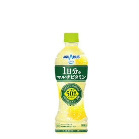 アクエリアス 1日分のマルチビタミン [ペット] 500ml × 48本[2ケース販売] 送料無料 コカ・コーラ直送【代引き不可・クール便不可・同梱不可・1320】