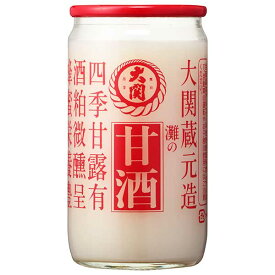 大関 甘酒カップ [瓶] 190g × 30本 [ケース販売] [大関 0044401]【ギフト不可】