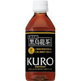 サントリー 黒烏龍茶 350ml × 24本 [ケース販売] [3ケースまで同梱可能][サントリー]