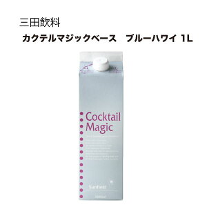 �O�c���� �V���b�v ����� �J�N�e���}�W�b�N�x�[�X �u���[�n���C1L 1000ml ��������(�{�B�̂�) [�O�c���� �V���b�v �����]�M�t�g �v���[���g ���蕨 ���j�� ���j�� ���Ԃ� �a�����v���[���g ��