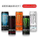 ��󥹥���������[��]355mlx24������̵����(�̳�ƻ���͹񡦶彣��������������)[����������][2�������ޤ�Ʊ����][������/MONSTERENERGY/ú������]