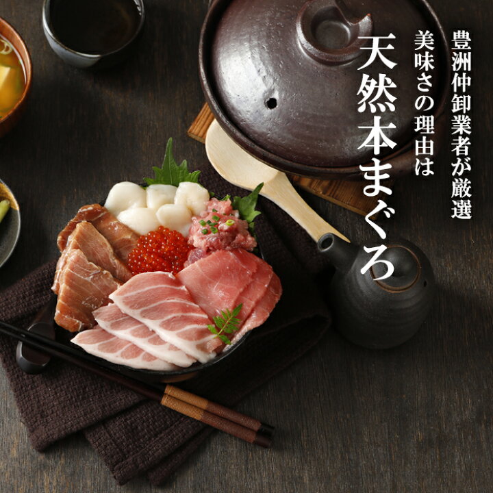 楽天市場 送料無料 海鮮6品福袋 本マグロ 大トロ 中トロ まぐろ漬け ほたて いくら 極めネギトロ 豊洲仲卸プロ厳選 豪華海鮮丼6種セット 3 4人分 六品 海鮮丼 手巻き寿司 刺身 ギフト プレゼント 高級 魚介 贈り物 恵方巻 福袋 お祝い 刺身 海鮮丼 ハード 楽天市場 送料無料 海鮮6品福袋 本マグロ 大トロ 中トロ まぐろ漬け ほたて いくら 極めネギトロ 豊洲仲卸プロ厳選 豪華海鮮丼6種セット 3 4人分 六品 海鮮丼 手巻き寿司 刺身 ギフト プレゼント 高級 魚介 贈り物 恵方巻 福袋 お祝い 刺身 海鮮丼 ハード