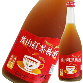 狭山紅茶梅酒 720ml [麻原酒造 埼玉県] 果実酒