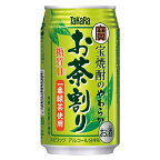 宝焼酎のやわらかお茶割り 335ml × 24本 [ケース販売] 送料無料(沖縄対象外) あす楽対応 [3ケースまで同梱可能][宝酒造]