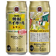 宝 焼酎ハイボール レモン 500ml × 48本 [2ケース販売] 送料無料(本州のみ) あす楽対応 [宝酒造] チュー…