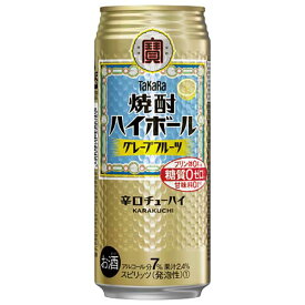 宝 焼酎ハイボール グレープフルーツ [缶] 500ml × 48本 [2ケース販売] 送料無料(沖縄対象外) [宝酒造 タカラ takara チューハイ]