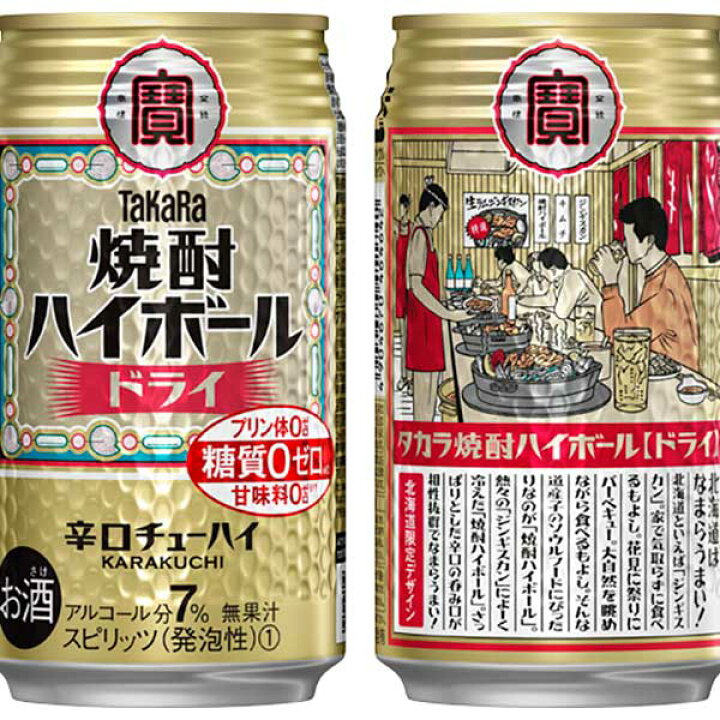 楽天市場 宝 焼酎ハイボール ドライ 350ml X 24本 ケース販売 送料無料 本州のみ あす楽対応 3ケースまで同梱可能 宝酒造 ハードリカー 楽天市場店 楽天市場 宝 焼酎ハイボール ドライ 350ml X 24本 ケース販売 送料無料 本州のみ あす楽対応 3ケースまで同梱可能 宝酒造 ハードリカー 楽天市場店