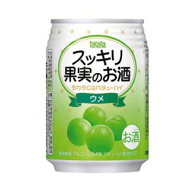 タカラ canチューハイ スッキリ果実のお酒 ウメ 250ml × 24本 送料無料(沖縄対象外) [ケース販売] [3ケースまで同梱可能][宝酒造]