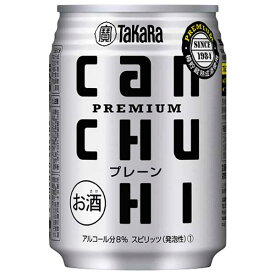 タカラ canチューハイ プレーン [缶] 250ml × 72本 [3ケース販売] 送料無料(沖縄対象外)[宝酒造 タカラ takara 缶チューハイ 日本]