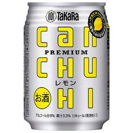 タカラ canチューハイ レモン 250ml × 24本 [ケース販売] [3ケースまで同梱可能][宝酒造]