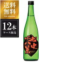 司牡丹 純米 船中八策 720ml × 12本 [ケース販売] 送料無料(本州のみ) [司牡丹酒造 高知県日本酒 清酒 OKN]ギフト プ…