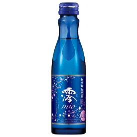 澪 みお 5度 150ml × 20本 [ケース販売] [松竹梅白壁倉 宝酒造 スパークリング 発泡]【ギフト不可】