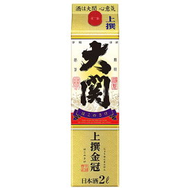 【おちょこ・とっくり付き】大関 上撰 金冠はこのさけ 15度 [パック] 2L 2000ml [大関 やや淡麗 普通 0010241]