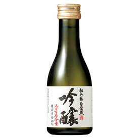 松竹梅 白壁蔵 吟醸 14度 [瓶] 180ml × 12本 [ケース販売]送料無料(沖縄対象外)[宝酒造 日本 兵庫県]【ギフト不可】