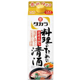 タカラ 料理のための清酒 13度 [紙パック] 900ml × 6本 [ケース販売]送料無料(沖縄対象外)[宝酒造 日本]