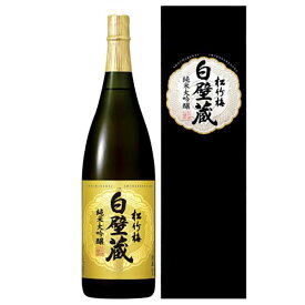 松竹梅 白壁蔵 純米大吟醸 15度 [箱付] [瓶] 1.8L 1800ml × 6本 [ケース販売][宝酒造 日本 兵庫県]【ギフト不可】