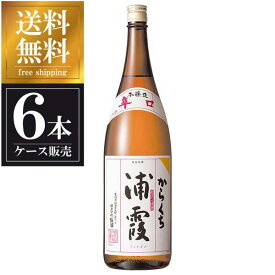 浦霞 本醸造 からくち 1.8L 1800ml × 6本 [ケース販売] 送料無料(沖縄対象外) [浦霞醸造 宮城県 OKN]【ギフト不可】