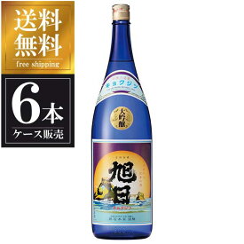 旭日 大吟醸 1.8L 1800ml × 6本 [ケース販売] 送料無料(沖縄対象外) [藤居本家 滋賀県 OKN]【ギフト不可】