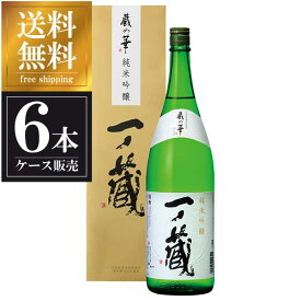 一ノ蔵 純米吟醸 蔵の華 1.8L 1800ml × 6本 [箱入] [ケース販売] 送料無料(沖縄対象外) [一ノ蔵 宮城県 OKN]【ギフト不可】