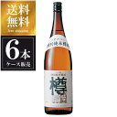 【ポイント2倍 マラソン期間限定】一ノ蔵 特別純米樽酒「樽」 1.8L 1800ml × 6本 [ケース販売] 送料無料(本州のみ) [一ノ蔵 宮城県日本酒 清酒 OKN] ギフト プレゼント 母の日 父の日 お中元 御中元