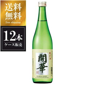 開華 純米酒 720ml × 12本 [ケース販売] 送料無料(沖縄対象外) [第一酒造 栃木県 OKN]【ギフト不可】