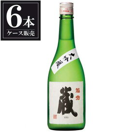 菊秀 大吟醸 蔵 720ml × 6本 [ケース販売] [橘倉酒造 長野県 OKN]【ギフト不可】