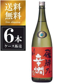 久寿玉 特別純米 飛騨乃辛燗 1.8L 1800ml × 6本 [ケース販売] 送料無料(沖縄対象外) [平瀬酒造 岐阜県 OKN]【ギフト不可】