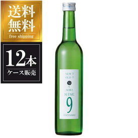 御前酒 9NINE 菩提もと純米 500ml × 12本 [ケース販売] 送料無料(沖縄対象外) [御前酒蔵元辻本店 岡山県 OKN]【ギフト不可】