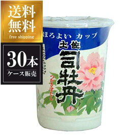 土佐司牡丹 ほろよいカップ 180ml × 30本 [ケース販売] 送料無料(沖縄対象外) [司牡丹酒造 高知県 OKN]【ギフト不可】