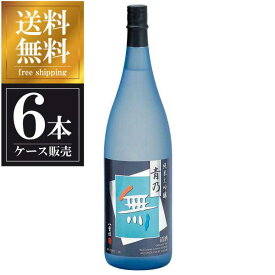 八重垣 青乃無 MB50 1.8L 1800ml × 6本 [ケース販売] 送料無料(沖縄対象外) [ヤヱガキ酒造 兵庫県 OKN]【ギフト不可】