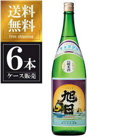 旭日 特別純米酒 1.8L 1800ml × 6本 [ケース販売] 送料無料(沖縄対象外) [藤居本家 滋賀県 OKN]【ギフト不可】