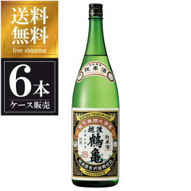 越後鶴亀 純米酒 1.8L 1800ml × 6本 [ケース販売] 送料無料(沖縄対象外) [越後鶴亀 新潟県 OKN]【ギフト不可】