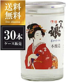 一人娘 本醸造 180ml × 30本 [ケース販売] 送料無料(沖縄対象外) [山中酒造 茨城県 OKN]【ギフト不可】