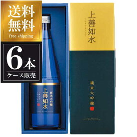 白瀧 上善如水 純米大吟醸 720ml × 6本 [ケース販売] 送料無料(沖縄対象外) [白瀧酒造 新潟県 OKN]【ギフト不可】