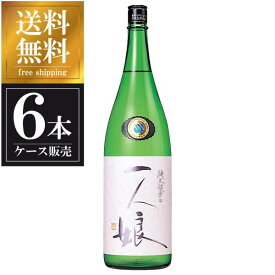 一人娘 純米 超辛口 1.8L 1800ml × 6本 [ケース販売] 送料無料(沖縄対象外) [山中酒造 茨城県 OKN]【ギフト不可】