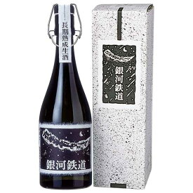 千代の亀 純米大吟醸 銀河鉄道 720ml × 2本[ケース販売][OKN 千代の亀酒造 愛媛県 日本酒]【ギフト不可】