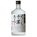 よろしく千萬あるべし 米焼酎 25度 720ml [八海醸造 八海山 はっかいさん 米焼酎 こめ焼酎 乙類 日本 新潟県] ギフト プレゼント 母の日 父の日 お中元 御中元