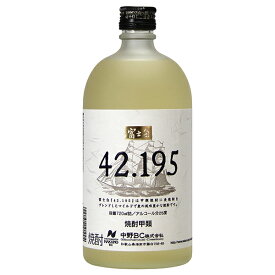 42.195 麦焼酎 720ml [中野BC 和歌山県] 送料無料(沖縄対象外)