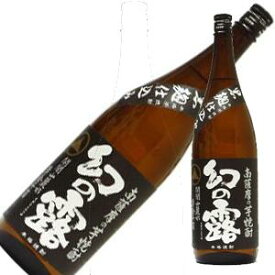 幻の露 芋焼酎 25度 [瓶] 1.8L 1800ml [白露酒造 鹿児島県] 送料無料(沖縄対象外)