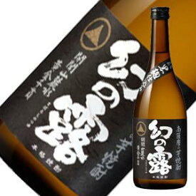 幻の露 芋焼酎 25度 720ml [白露酒造 鹿児島県] 送料無料(沖縄対象外)